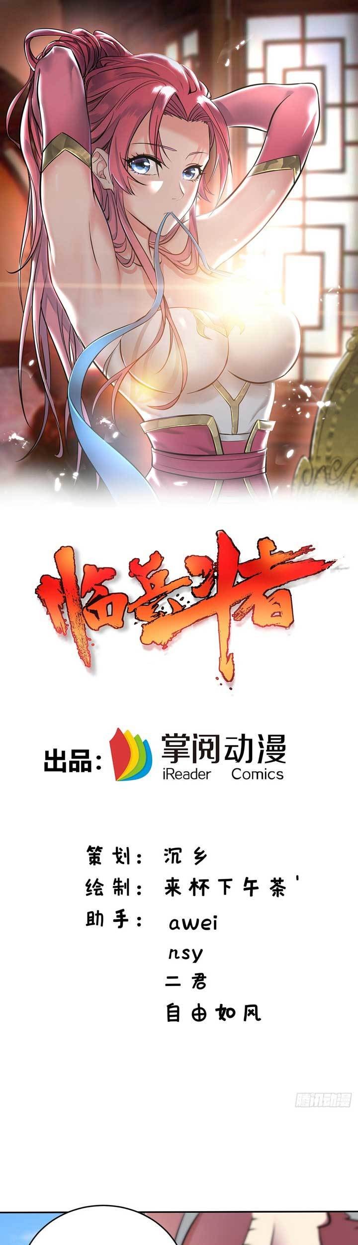 Manhua Lord of Nine Arts Chapter 12 gambar 2