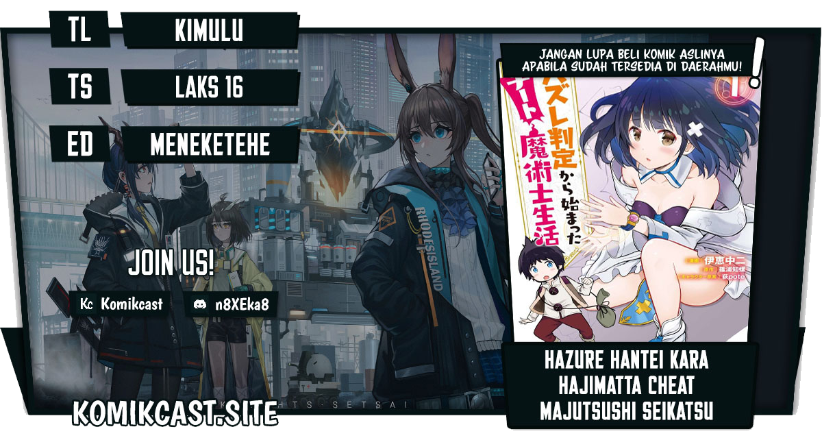 Komik Hazure Hantei kara Hajimatta Cheat Majutsushi Seikatsu Chapter 14.2 gambar 1