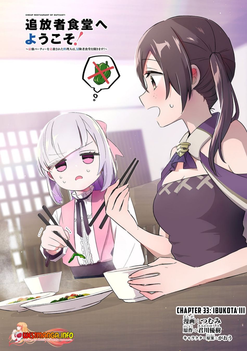 Manga Tsuihousha Shokudou e Youkoso! (Welcome to Cheap Restaurant of Outcasts!) Chapter 33 gambar 2