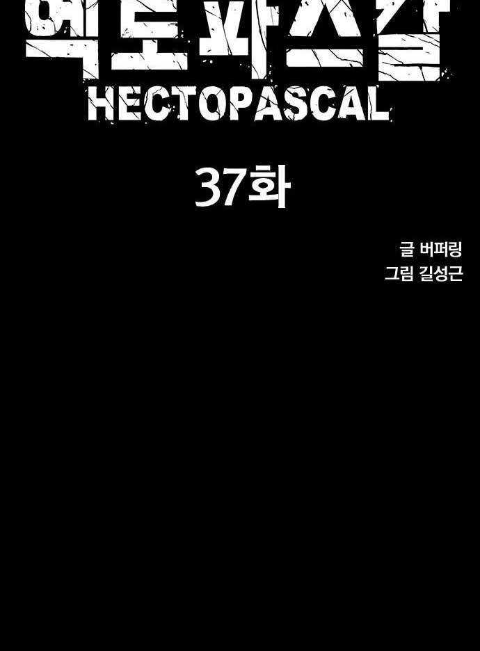 Hectopascals Chapter 37 halaman 9