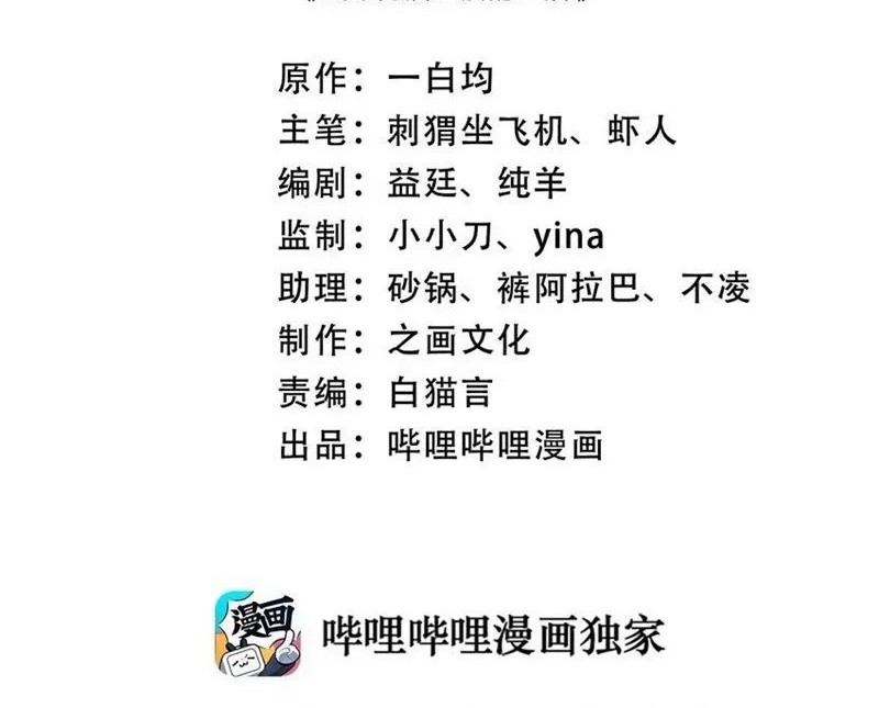 Manhua The Life After God Of Martial Lived In Seclusion Chapter 237 gambar 2