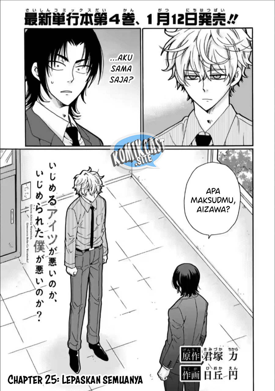 Manga Ijimeru Aitsu ga Waruinoka, Ijimerareta Boku ga Waruinoka? Chapter 25 gambar 2