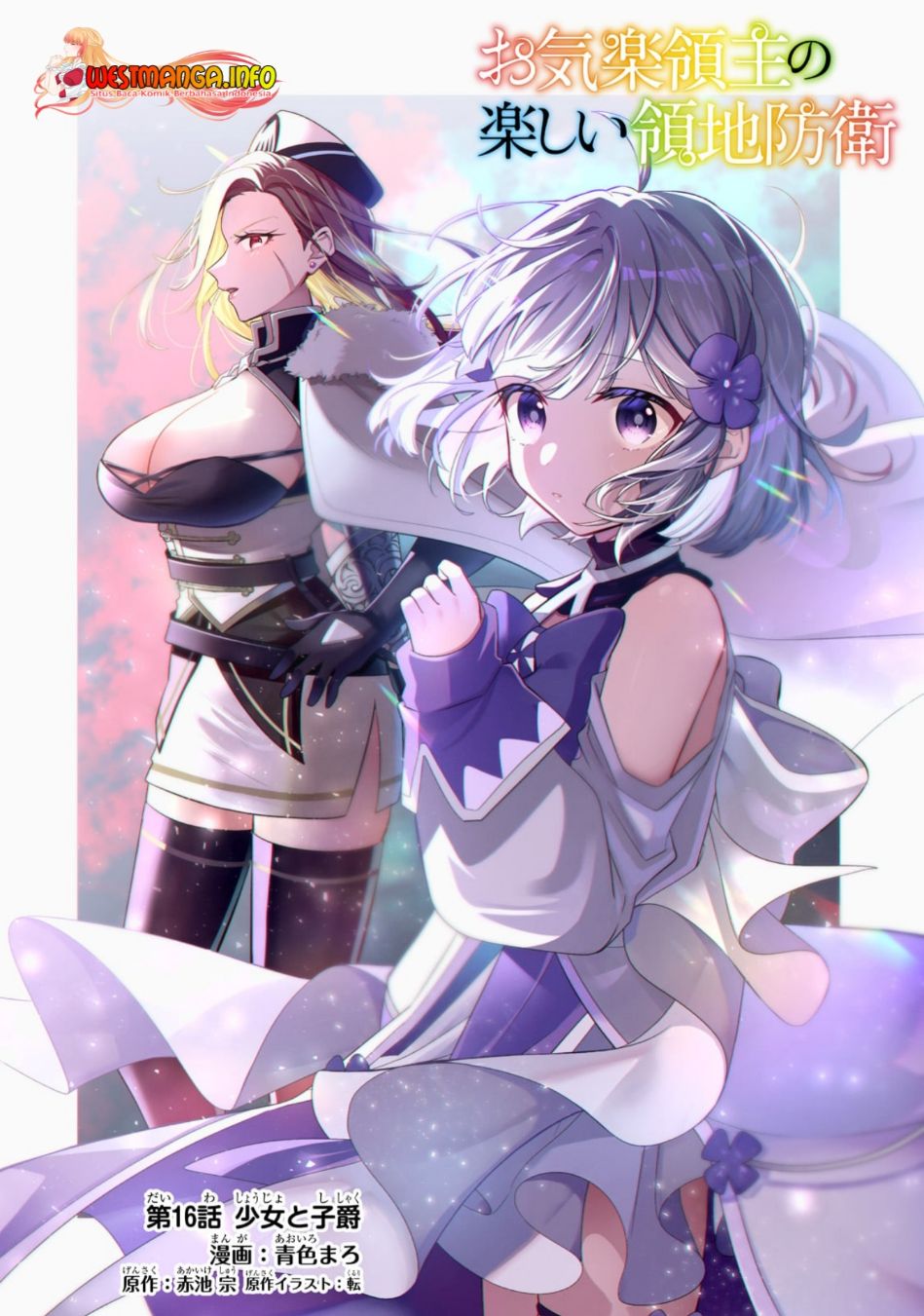 Manga Fun Territory Defense Of The Easy-going Lord ~the Nameless Village Is Made Into The Strongest Fortified City By Production Magic~ Chapter 16 gambar 2