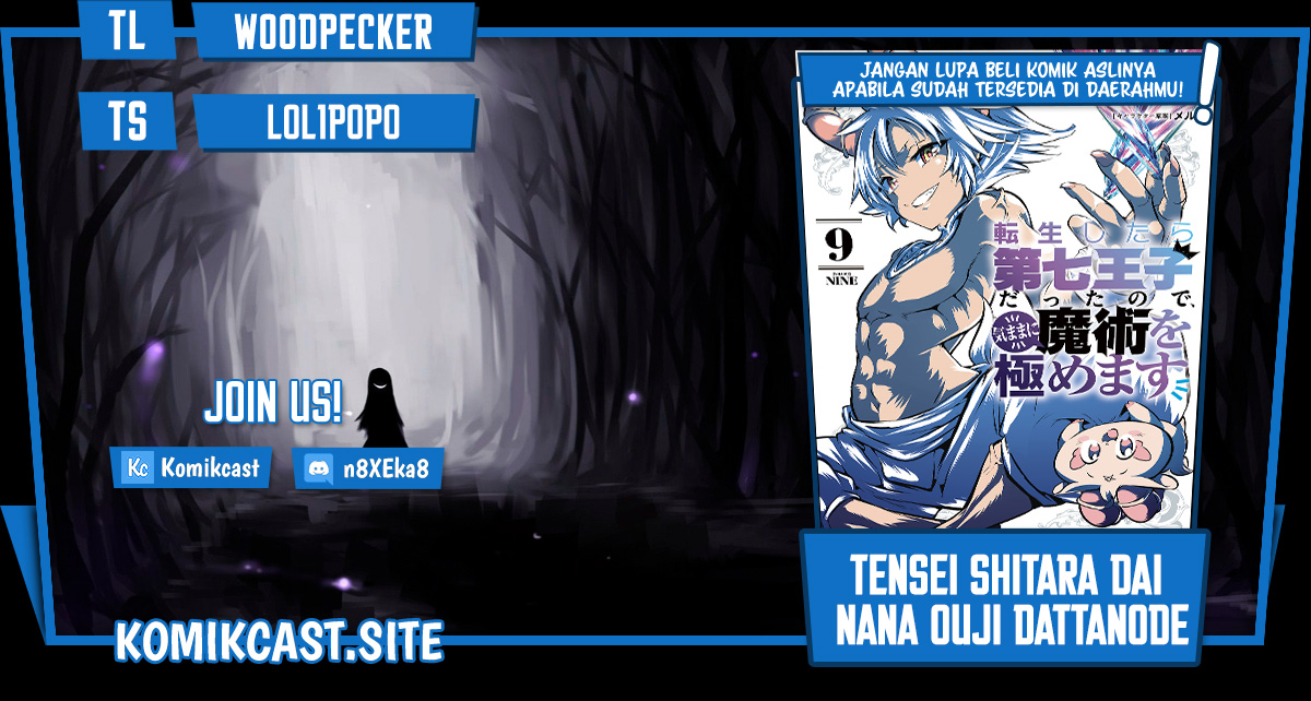 Komik Tensei Shitara dai Nana Ouji dattanode, Kimamani Majutsu o Kiwamemasu Chapter 125 gambar 1