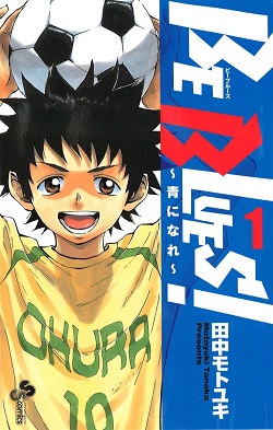 Manga Be Blues ~Ao ni Nare~ Chapter 01 gambar 2