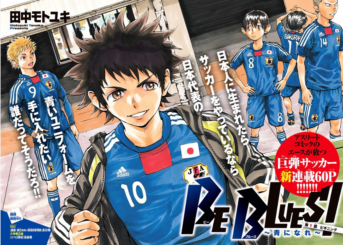 Be Blues ~Ao ni Nare~ Chapter 01 - Halaman 6