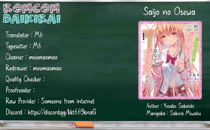 Komik Saijo no Osewa ~Takane no Hana Darakena Meimon Kou de, Gakuin Ichi no Ojou-sama (Seikatsu Noryoku Kaimu) o Kagenagara Osewa suru Koto ni Narimashita~ Chapter 09 gambar 1