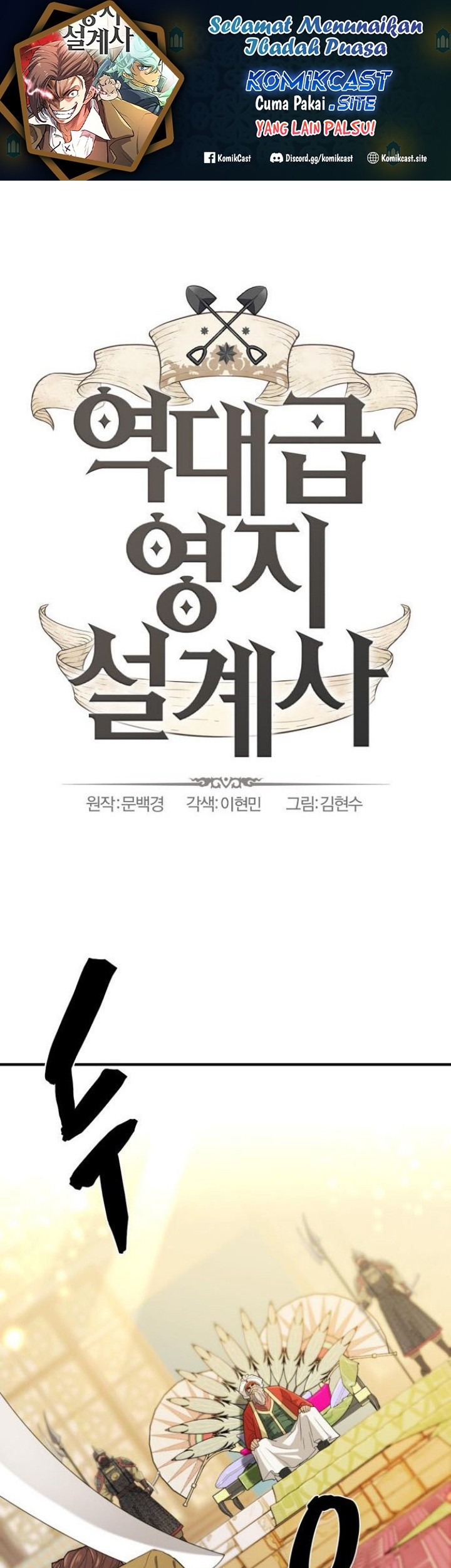 Manhwa The World’s Best Engineer Chapter 93 gambar 2