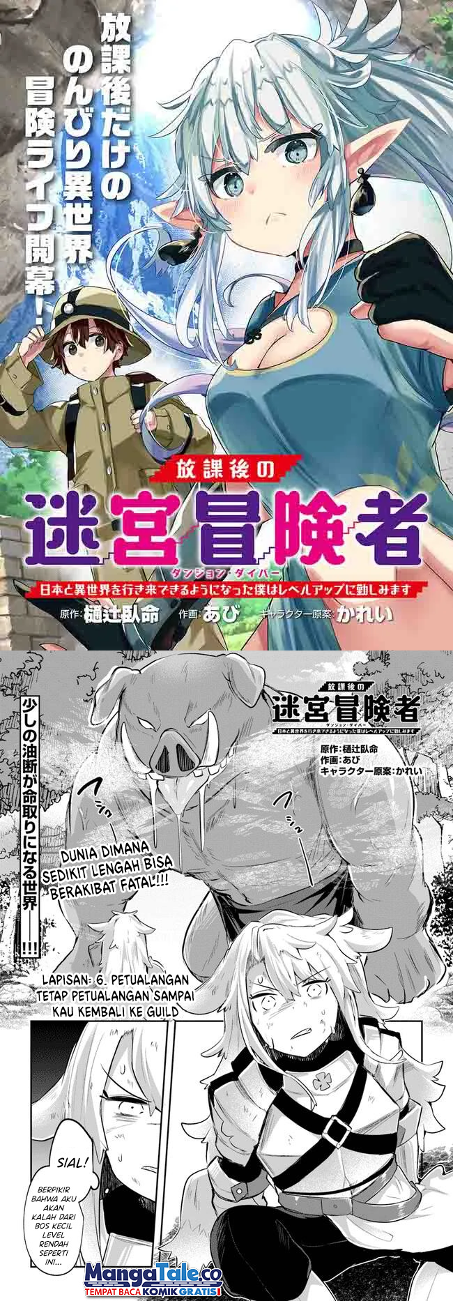 Komik Houkago no Meikyuu Boukensha: Nippon to Isekai wo Ikiki Dekiru You ni Natta Boku wa Level Up ni Isoshimi Masu Chapter 06 gambar 1