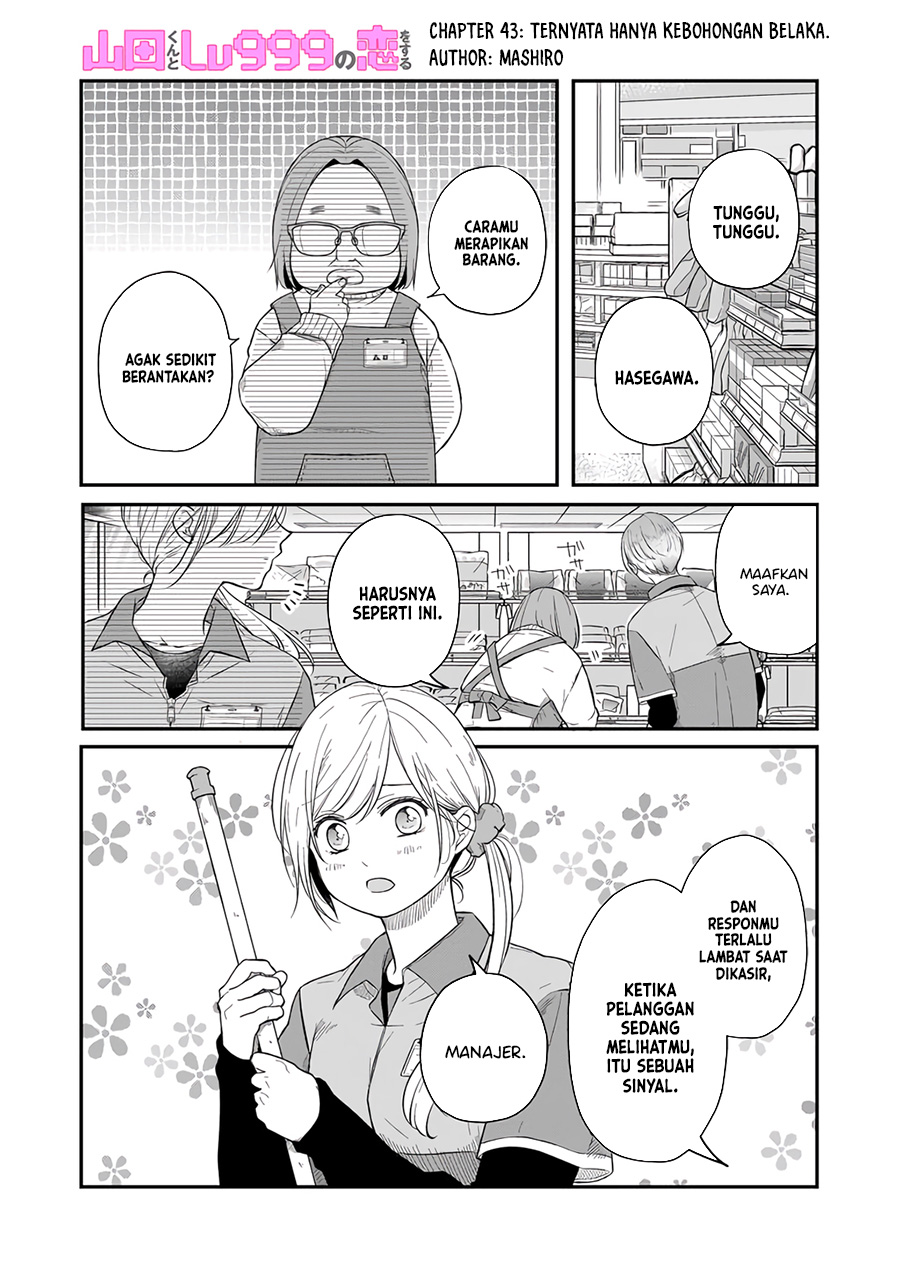 Komik Yamada-kun to Lv999 no Koi wo Suru Chapter 43 gambar 1