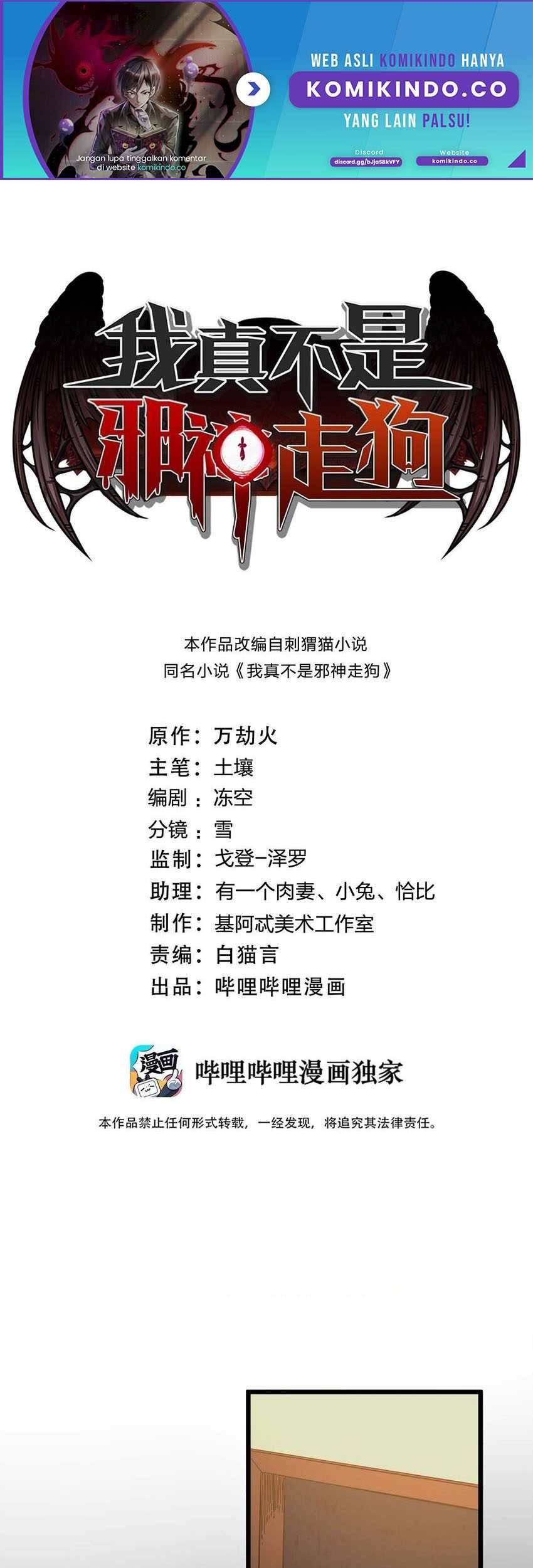 Manhua I’m Really Not The Demon God’s Lackey Chapter 79 gambar 2