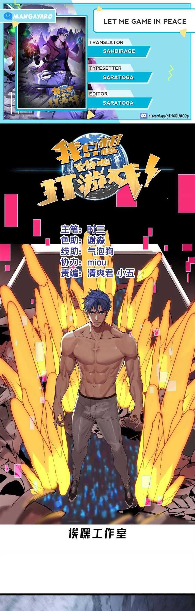 Komik Let Me Game In Peace Chapter 92 gambar 1