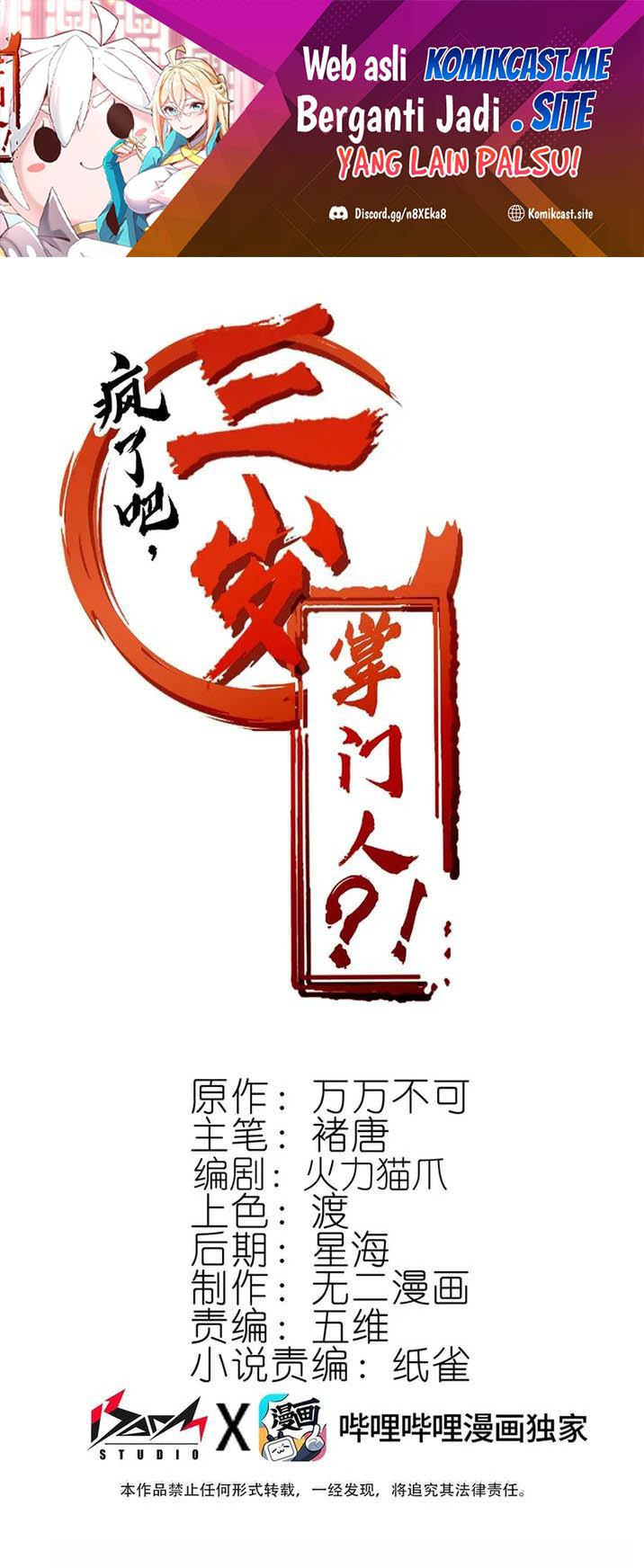 Manhua Crazy, A Three-Year-Old Sect Master?! Chapter 14 gambar 2