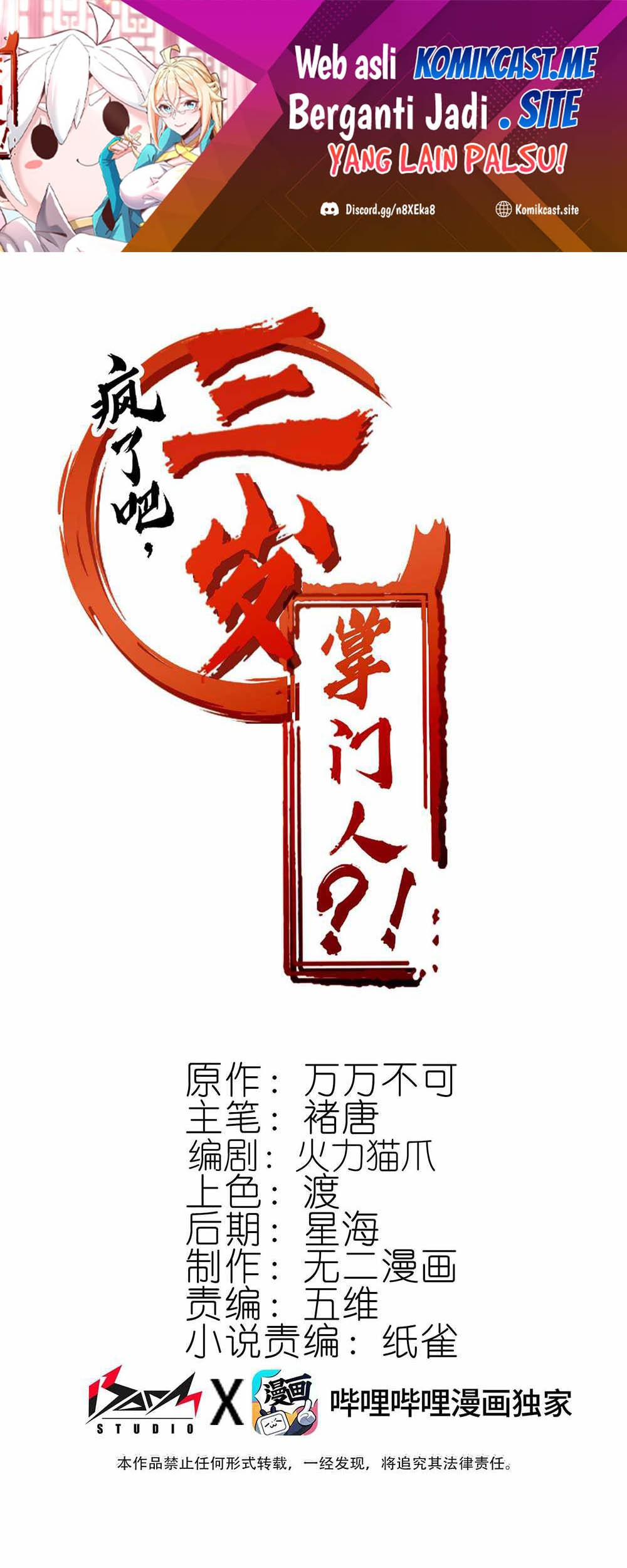 Manhua Crazy, A Three-Year-Old Sect Master?! Chapter 13 gambar 2