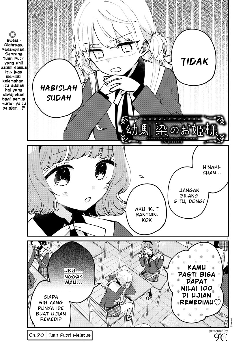 Komik Osananajimi no Ohimesama Chapter 20 gambar 1