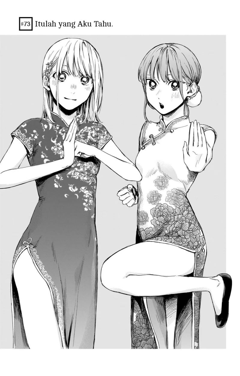 Ao no Hako Chapter 73 - Halaman 2