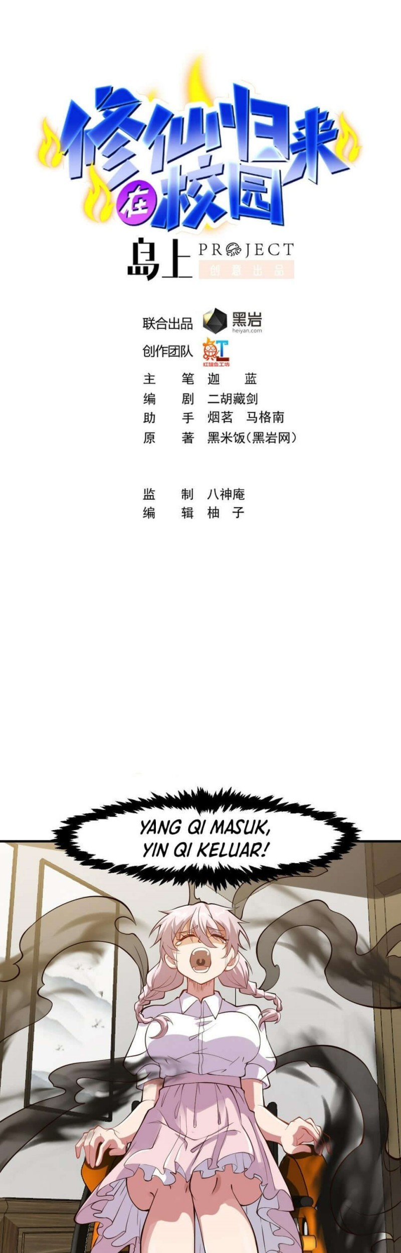 Komik Cultivation Return on Campus Chapter 431 gambar 1