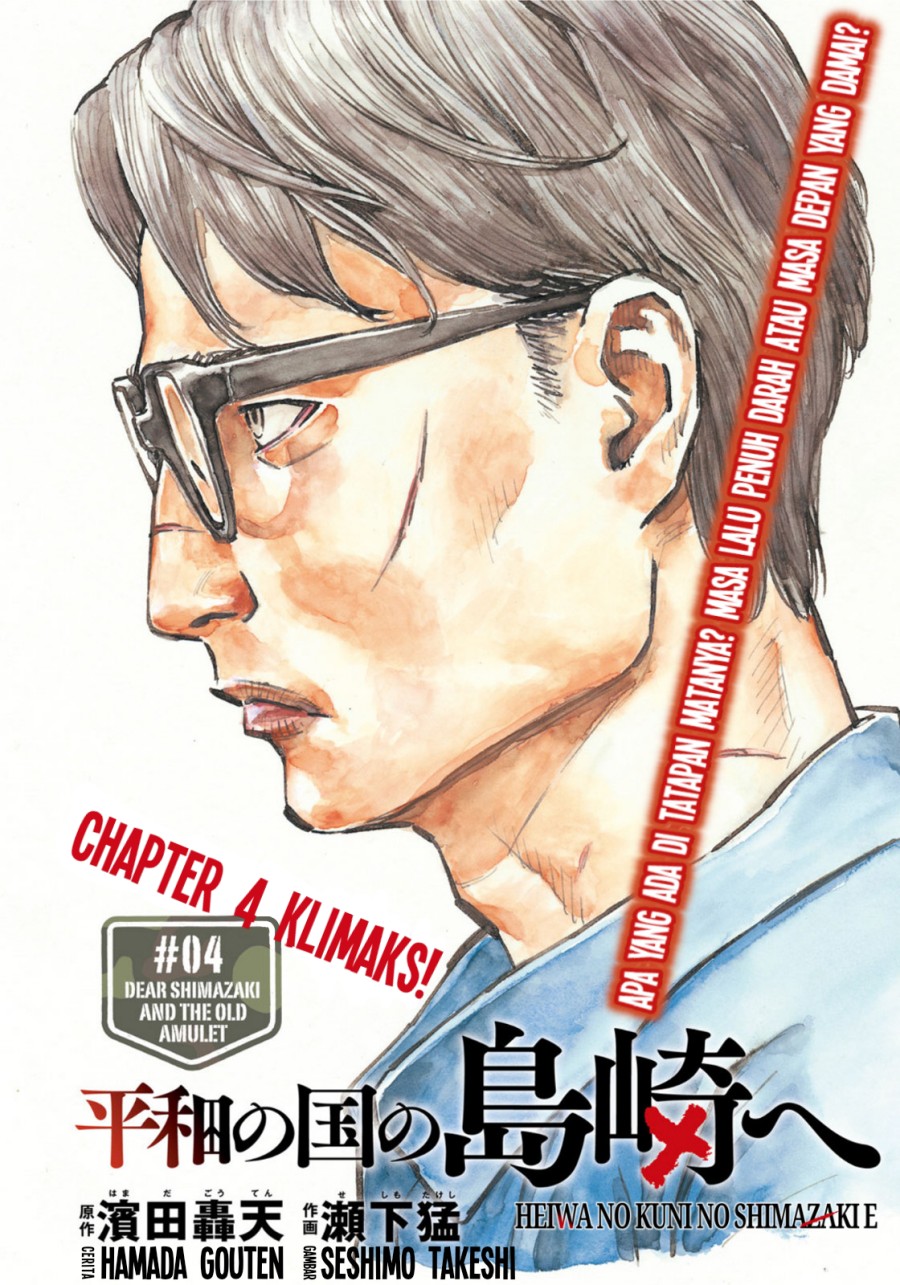 Komik Dear Shimazaki in the Peaceful Land Chapter 04 gambar 1