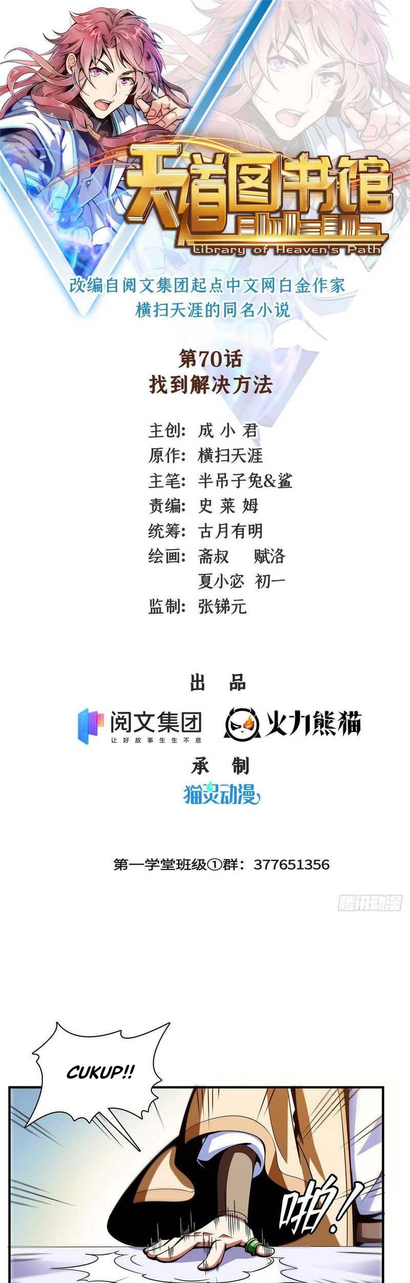 Manhua Library Tiandao Chapter 70 gambar 2