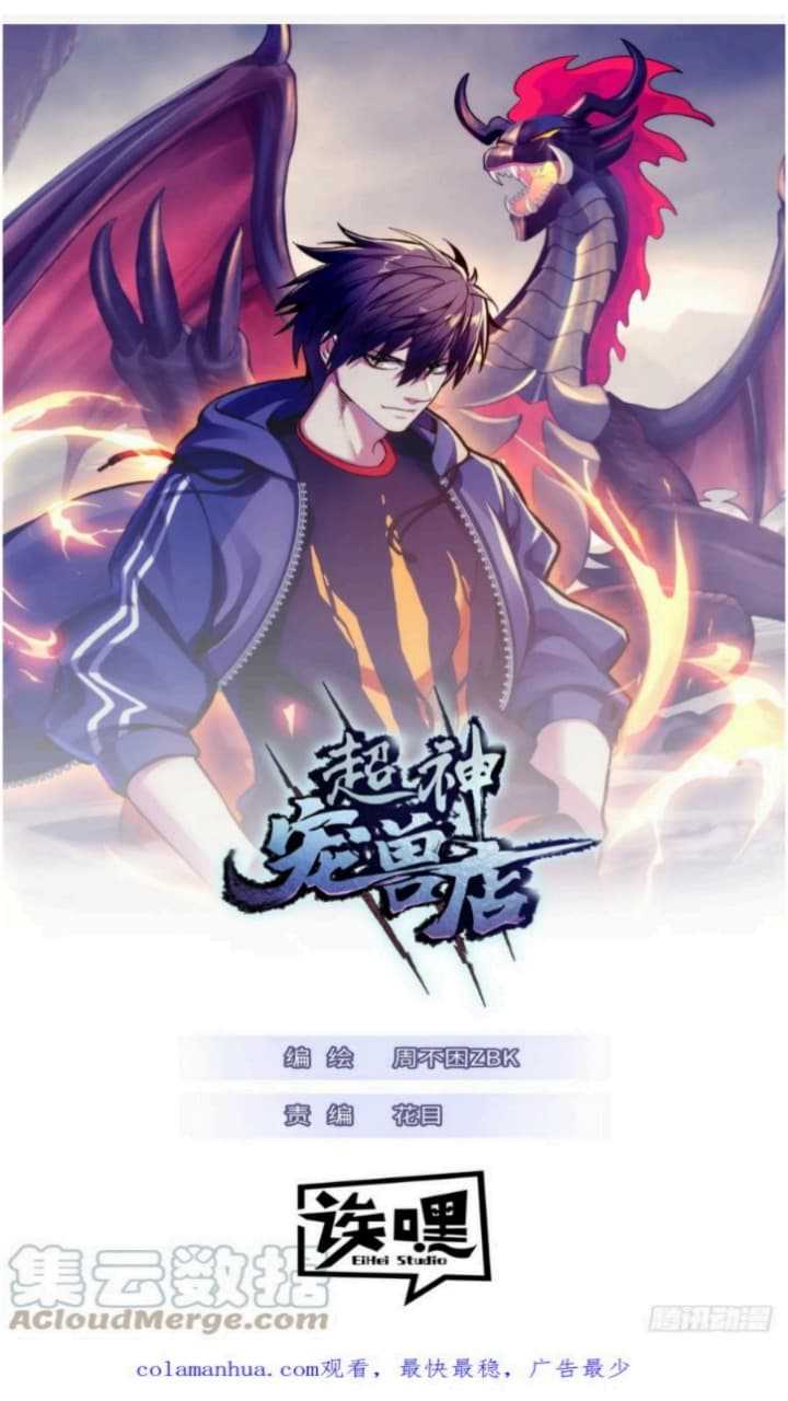 Manhua Super God Pet Shop Chapter 75 gambar 2