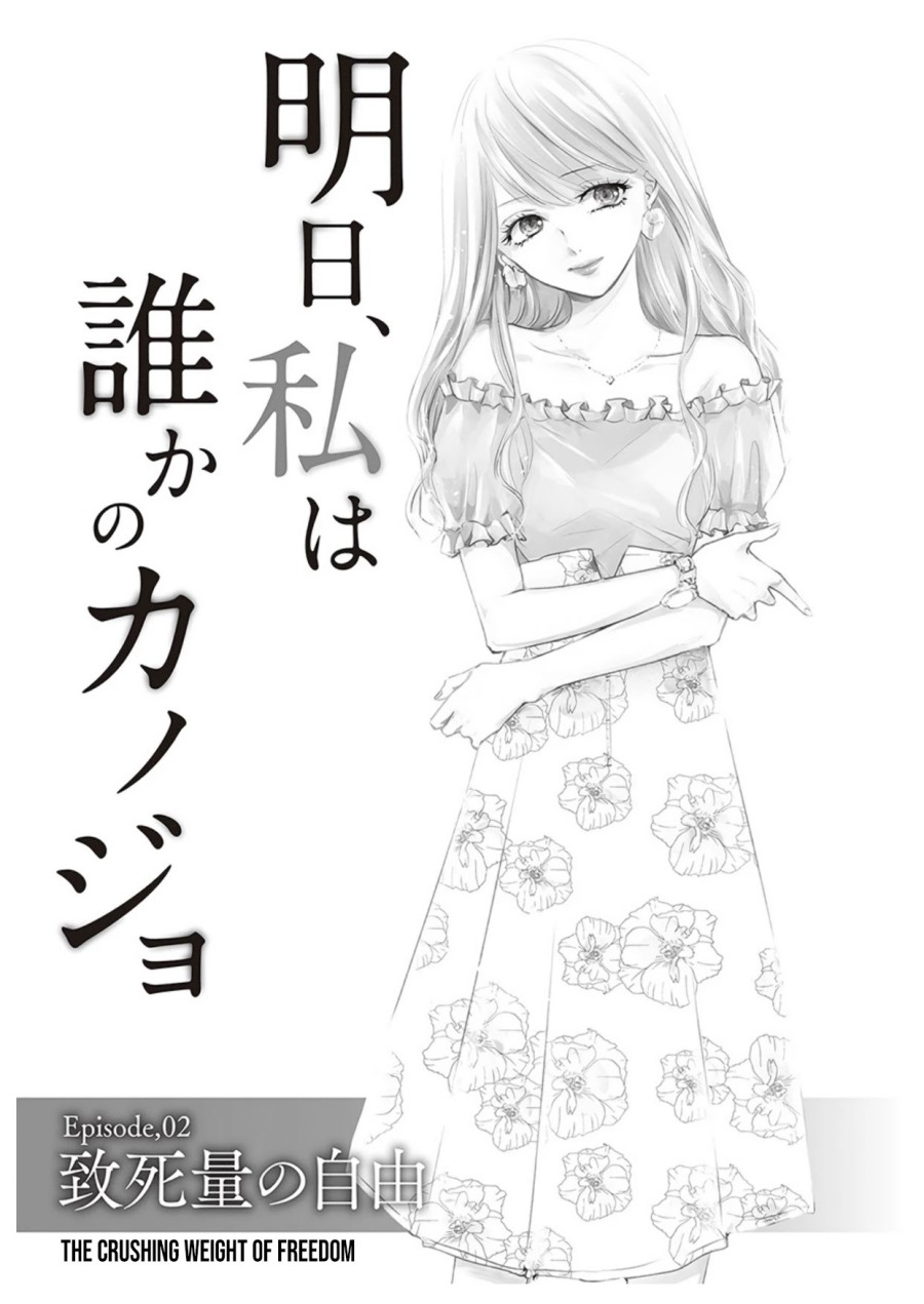 Ashita, Watashi wa Dareka no Kanojo Chapter 05 - Halaman 4