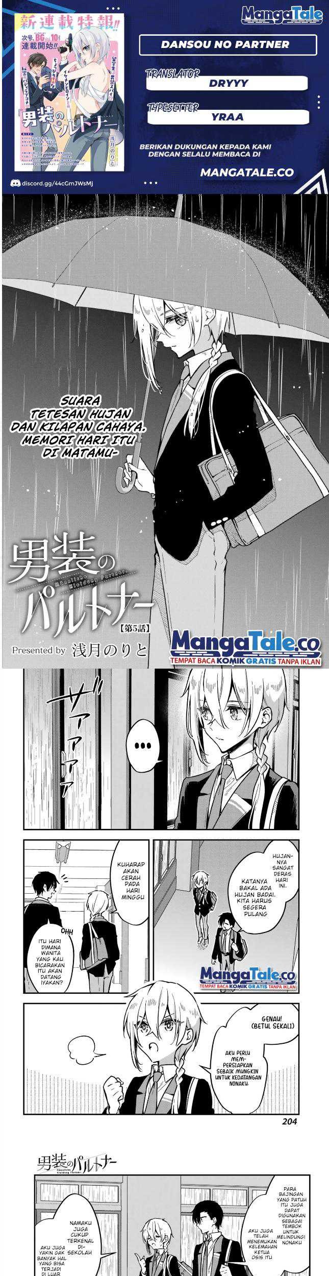 Dansou No Partner Chapter 5 halaman 1