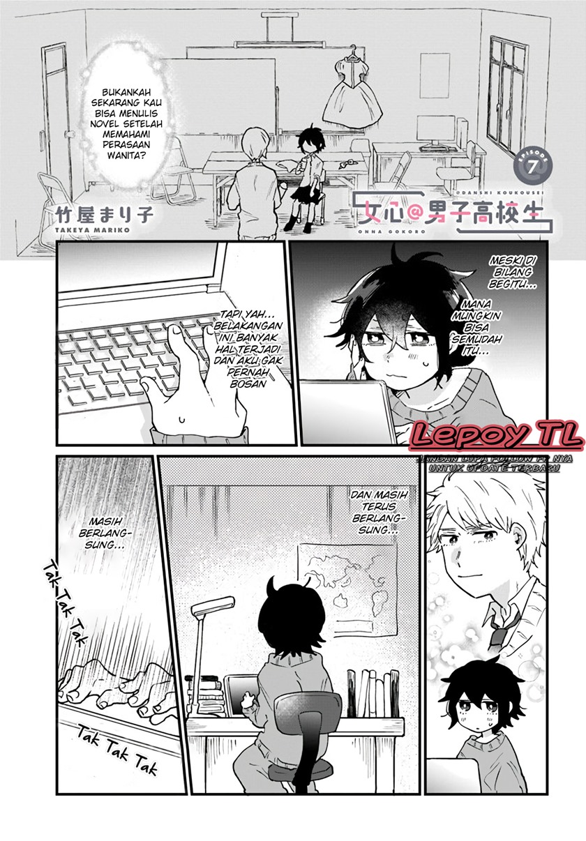 Girl’s Heart High School Boy Chapter 07 - Halaman 2