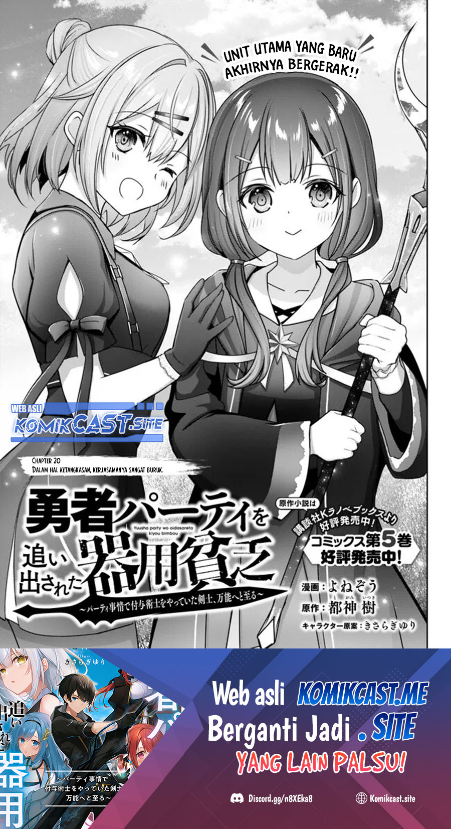 Manga Yuusha Party wo Oida Sareta Kiyou Binbou Chapter 20 gambar 2