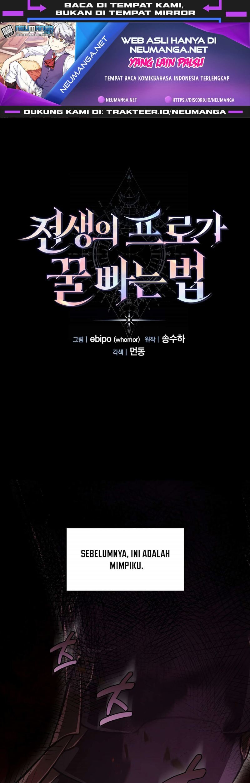 Manhwa How a Former Pro Takes Advantage by Doing an Easy Job Chapter 01 gambar 2