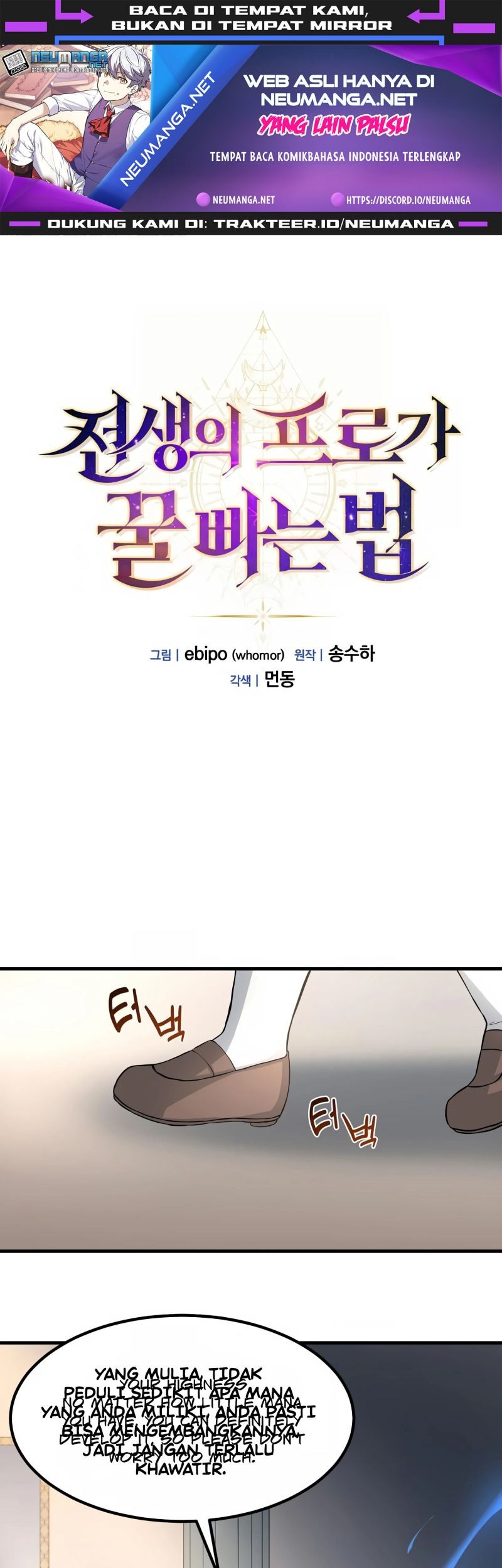 Manhwa How a Former Pro Takes Advantage by Doing an Easy Job Chapter 12 gambar 2