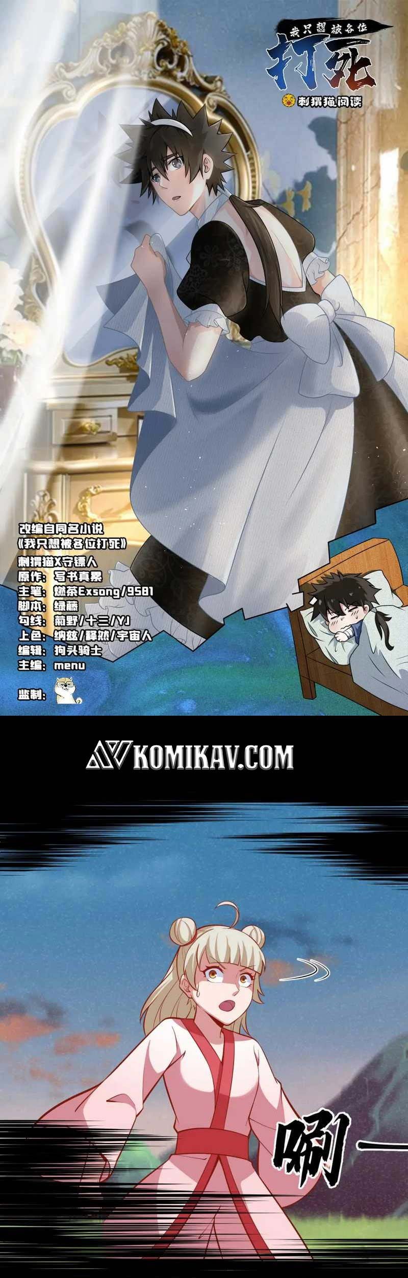 Manhua I just want to be beaten to death by everyone Chapter 156 gambar 2