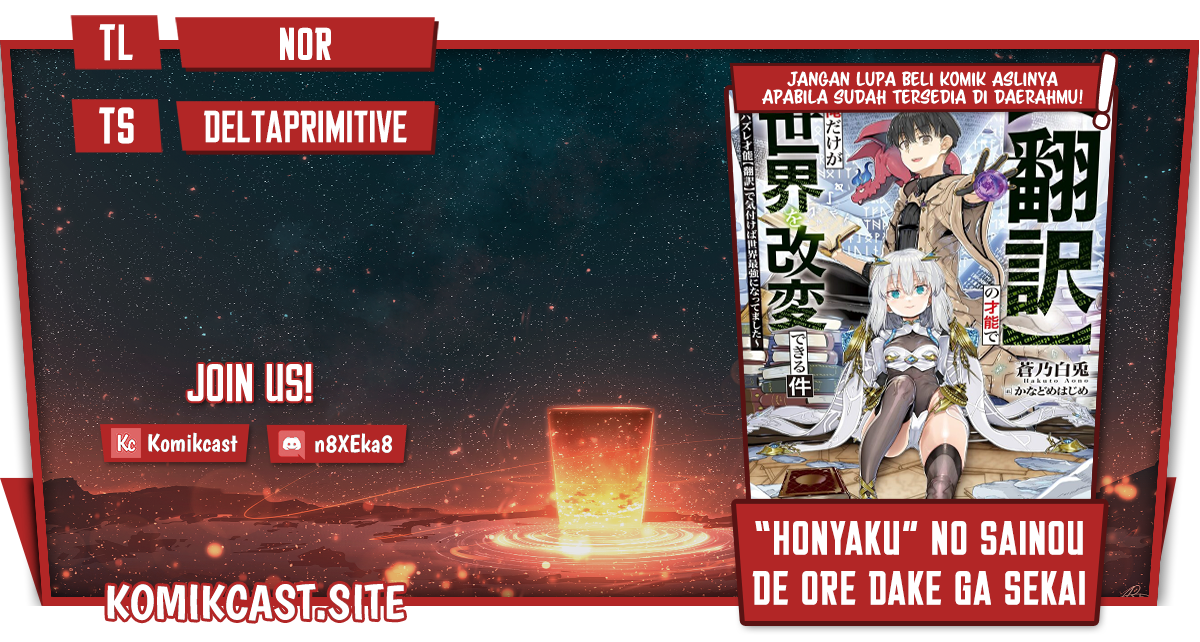 Komik “Honyaku” no Sainou de Ore Dake ga Sekai wo Kaihen Dekiru Ken Chapter 09 gambar 1