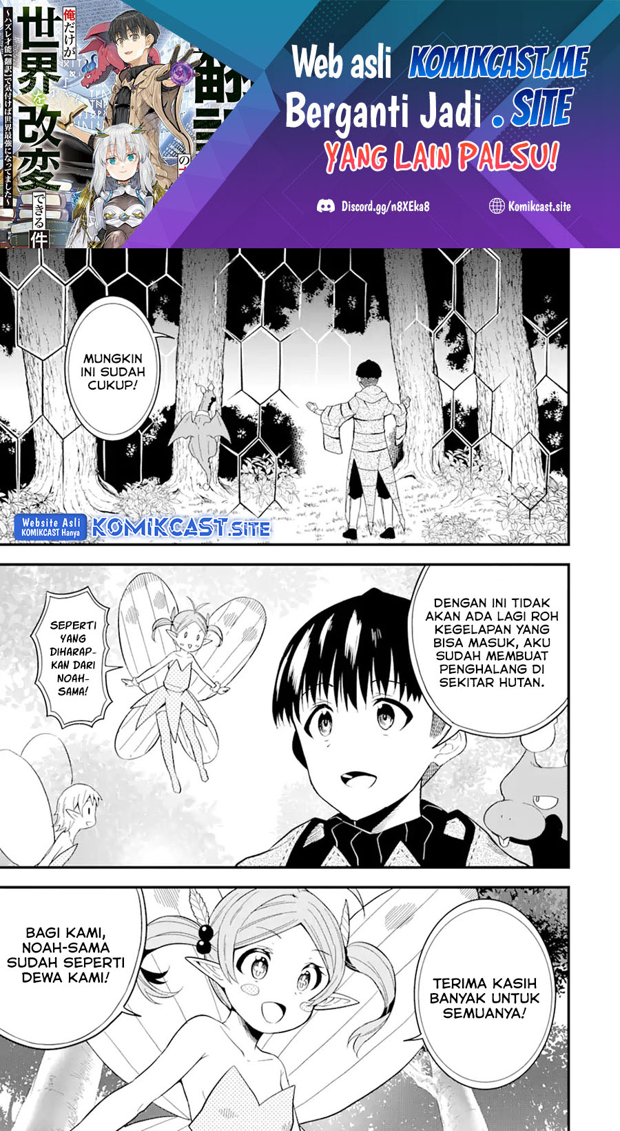 Manga “Honyaku” no Sainou de Ore Dake ga Sekai wo Kaihen Dekiru Ken Chapter 09 gambar 2