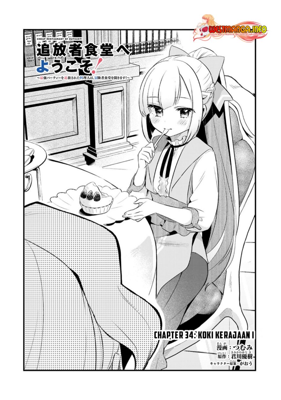 Tsuihousha Shokudou e Youkoso! (Welcome to Cheap Restaurant of Outcasts!) Chapter 34 - Halaman 5