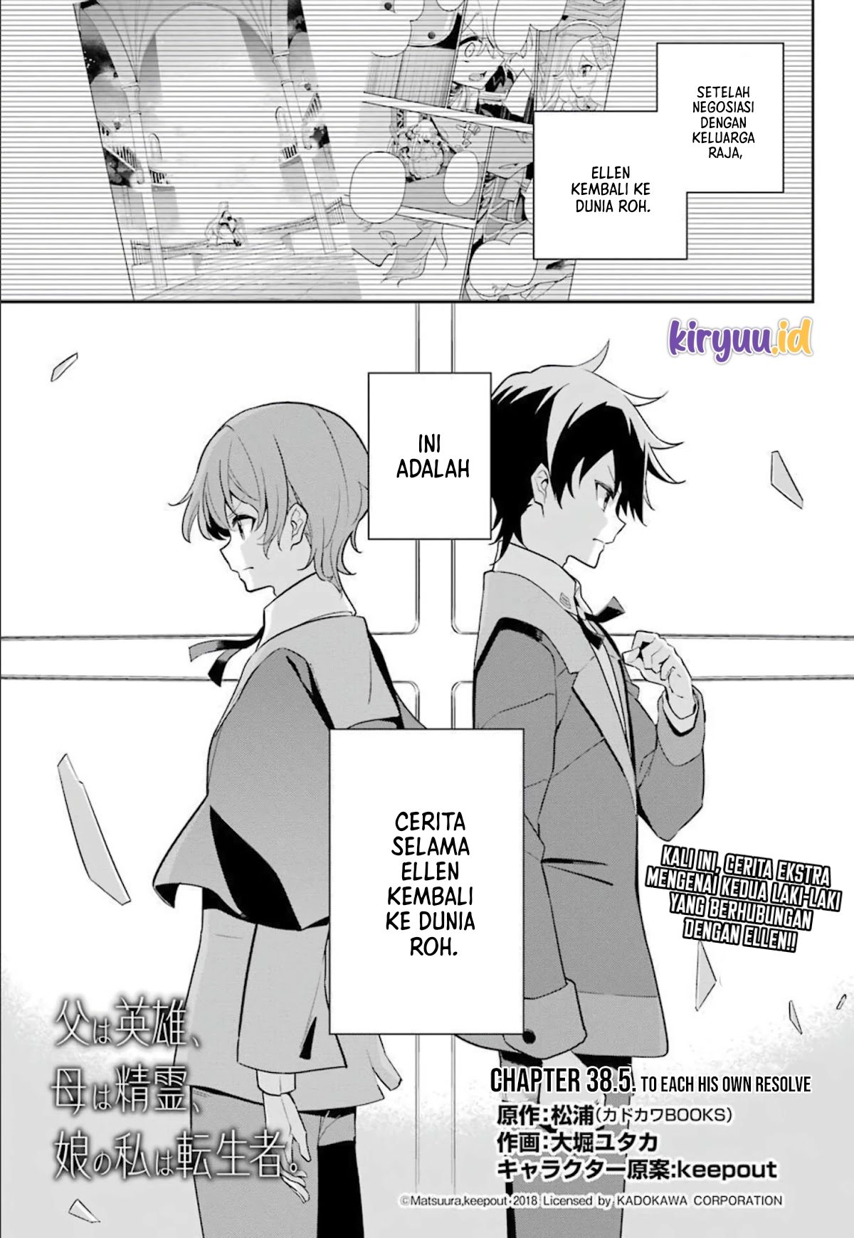 Chichi wa Eiyuu, Haha wa Seirei, Musume no Watashi wa Tenseisha Chapter 38.5 - Halaman 2