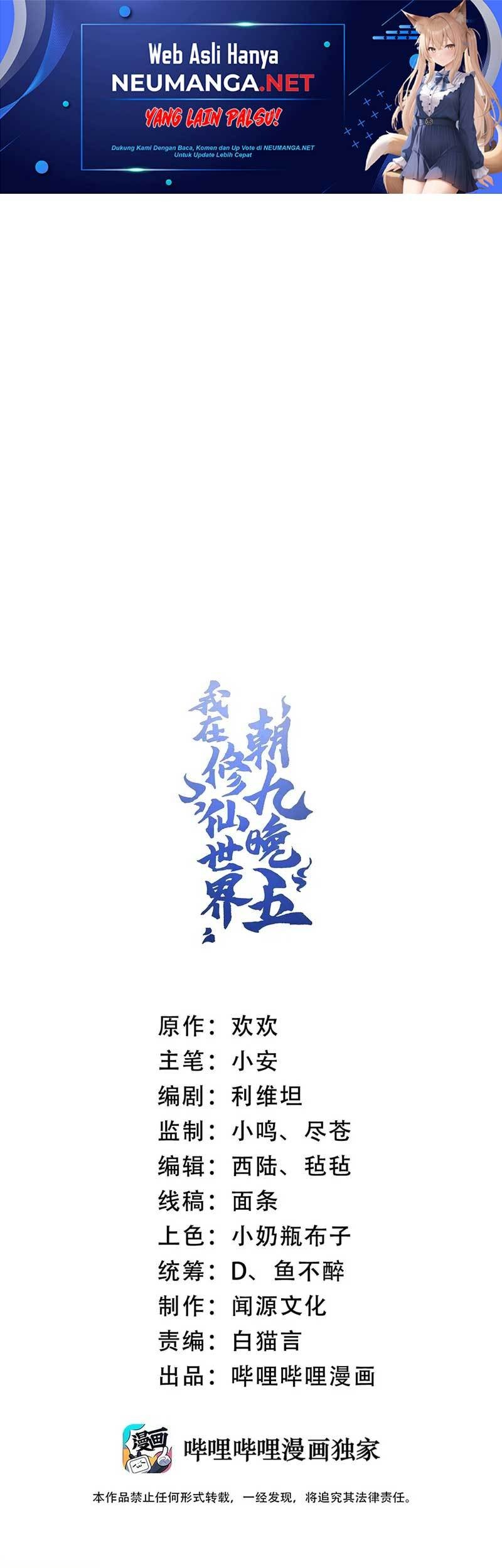 Manhua I Work Nine To Five In The Immortal Cultivation World Chapter 09 gambar 2