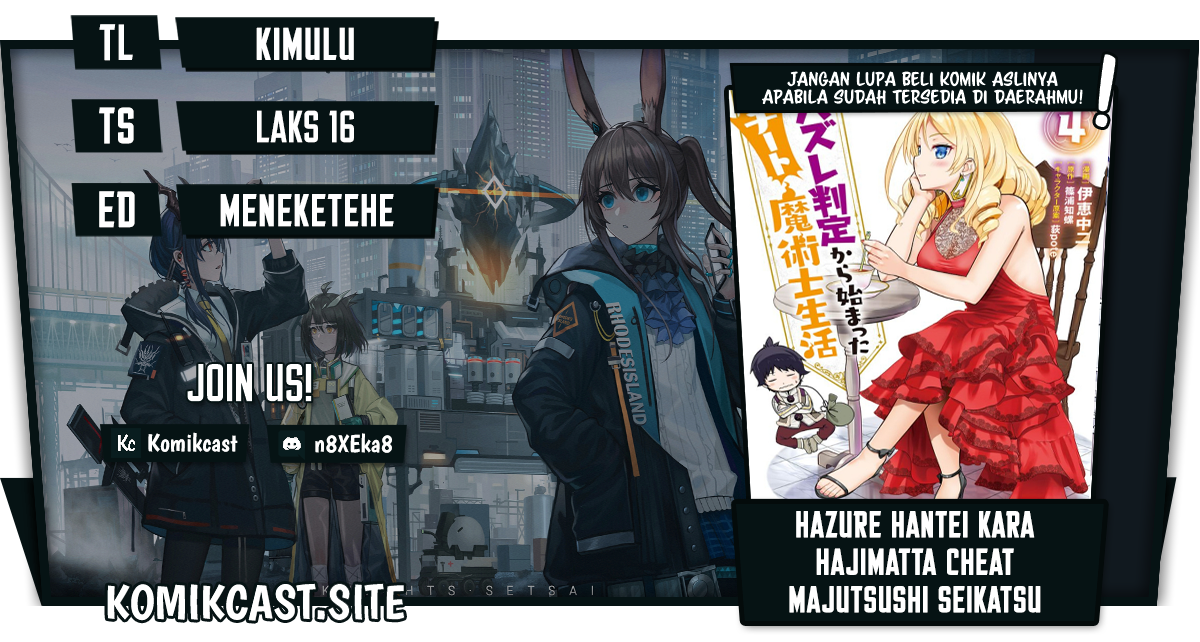 Komik Hazure Hantei kara Hajimatta Cheat Majutsushi Seikatsu Chapter 14.3 gambar 1