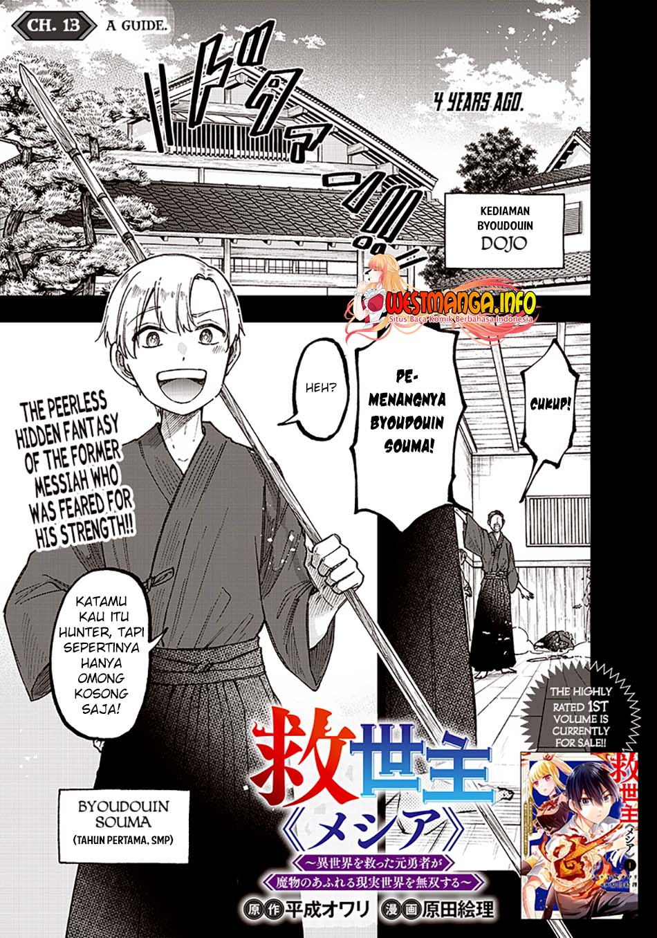 Manga Kyuuseishu MESHIA ~Isekai wo sukutta moto yuusha ga mamono no afureru genjitsu sekai wo musou suru~ Chapter 13 gambar 2