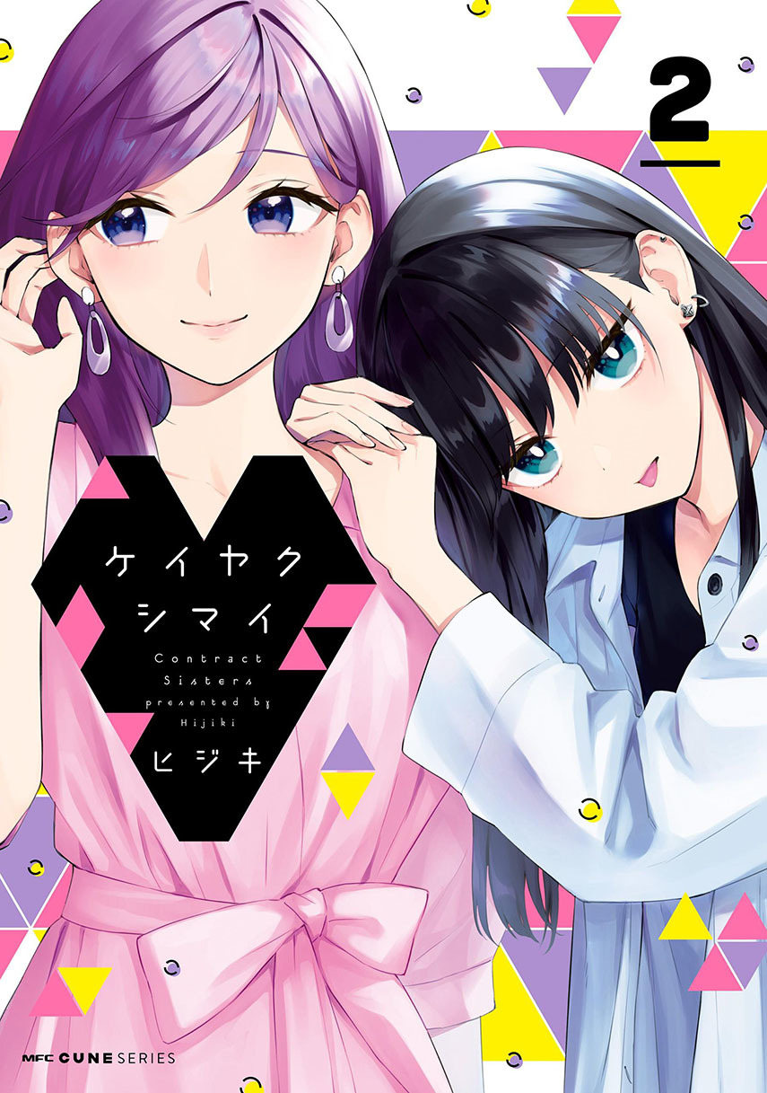 Komik Keiyaku Shimai Chapter 11 gambar 1