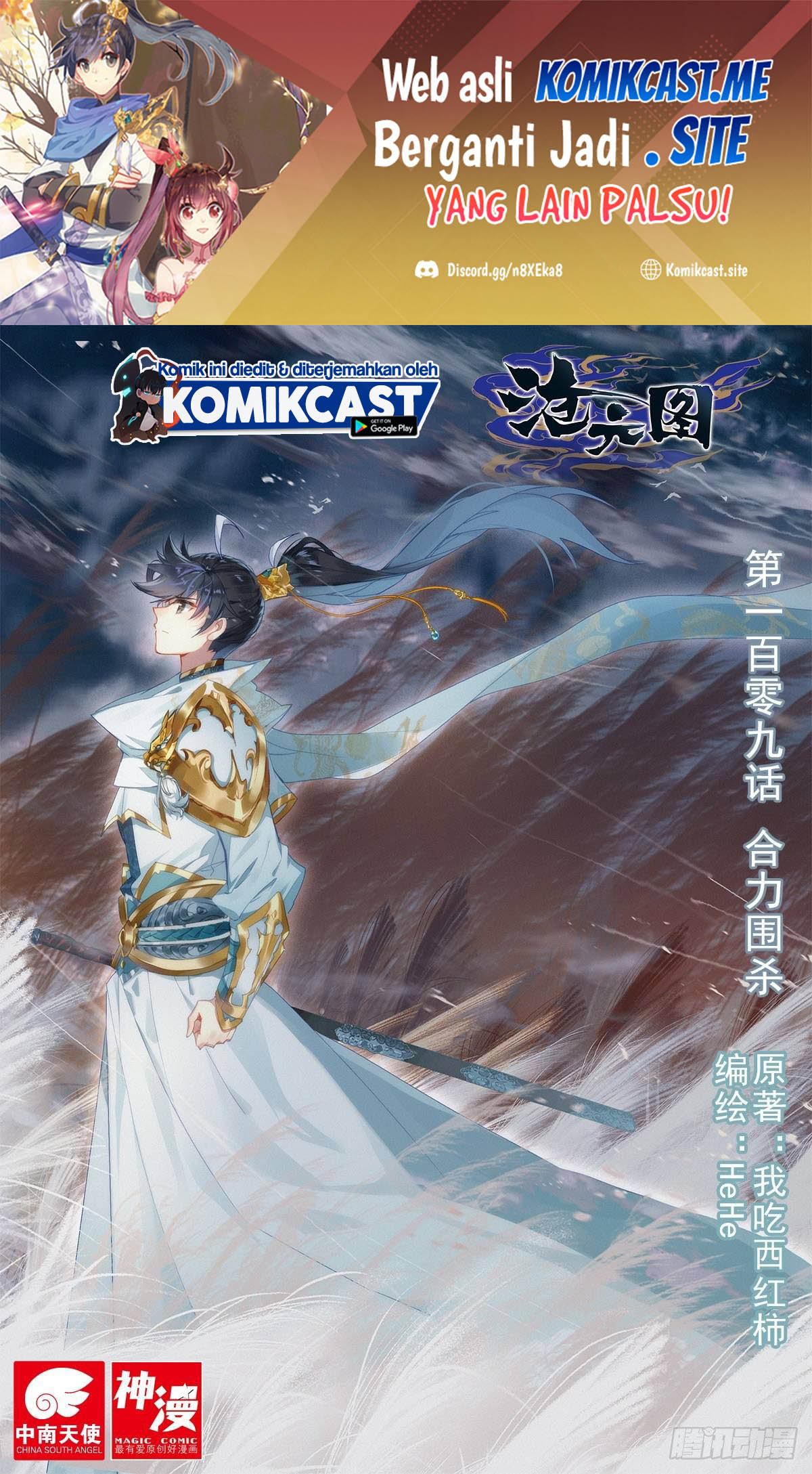 Cang Yuantu Chapter 109 - Halaman 2