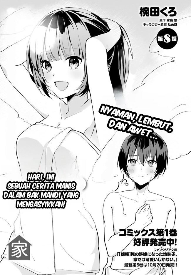Manga Ore no Iinazuke ni Natta Jimiko, Ie de wa Kawaii Shika Nai! Chapter 08 gambar 2
