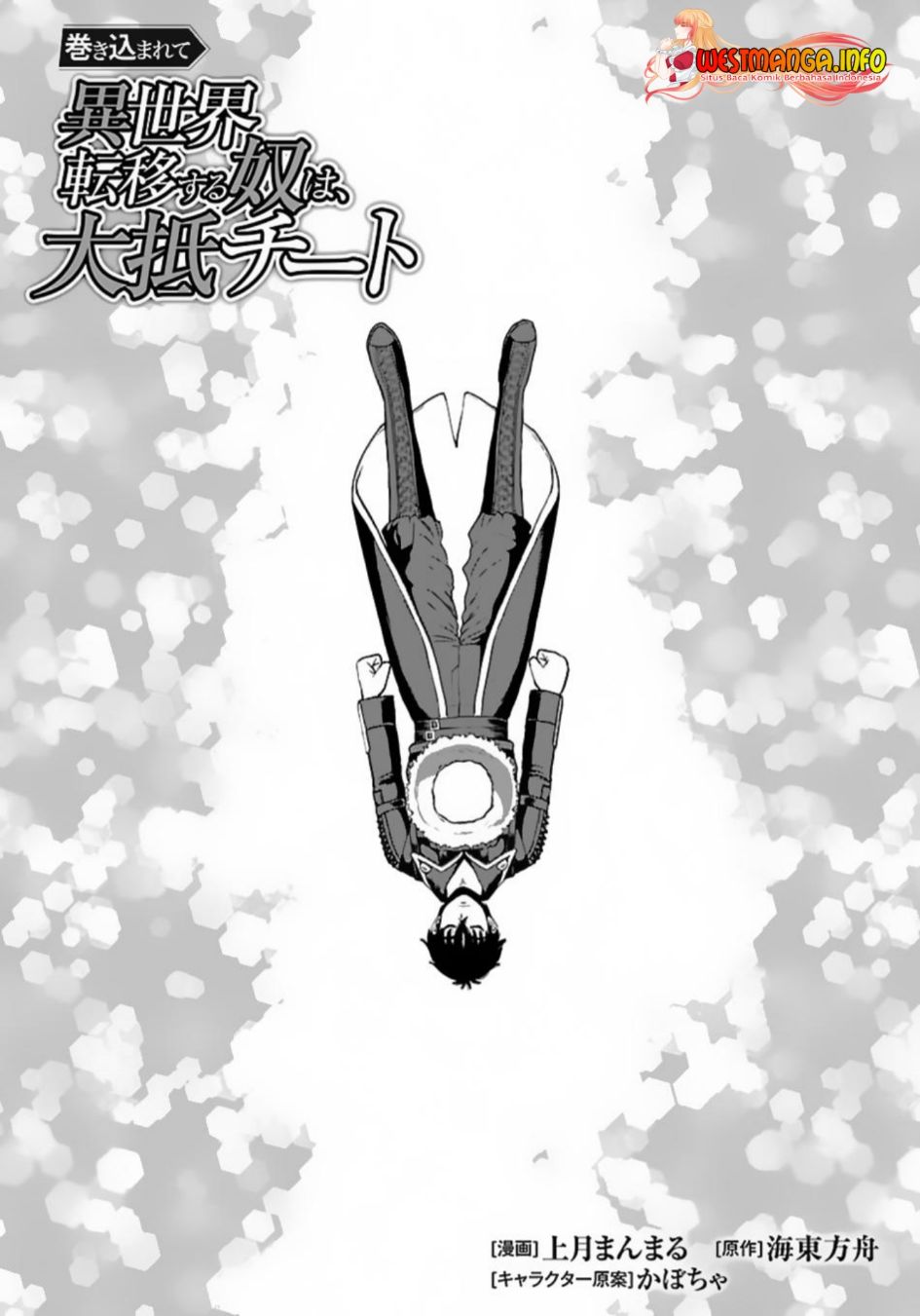 Manga Makikomarete Isekai Teni suru Yatsu wa, Taitei Cheat Chapter 49 gambar 2