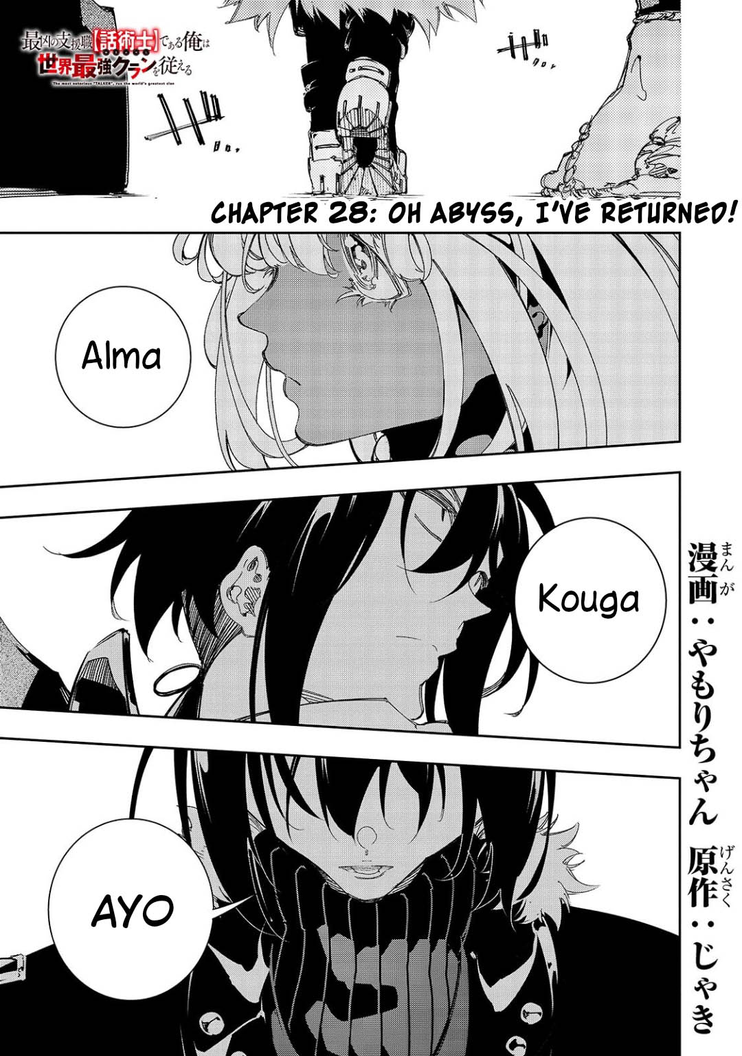 Manga The Most Notorious “Talker” Runs the World’s Greatest Clan Chapter 28 gambar 2