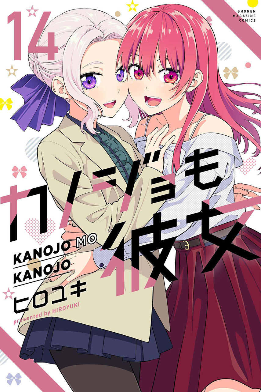 Komik Kanojo mo Kanojo Chapter 127 gambar 1