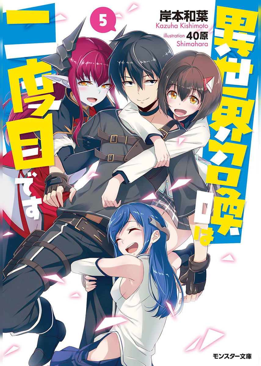 Komik Isekai Shoukan wa Nidome Desu Chapter 27.3 gambar 1