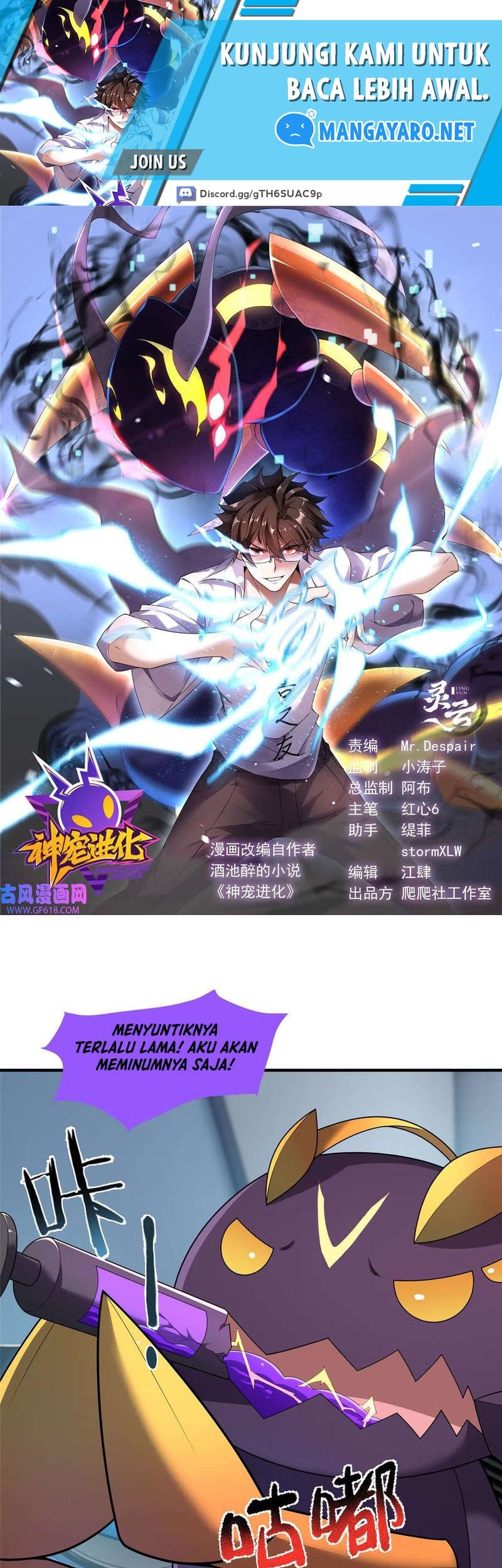 Manhua Monster Pet Evolution Chapter 162 gambar 2