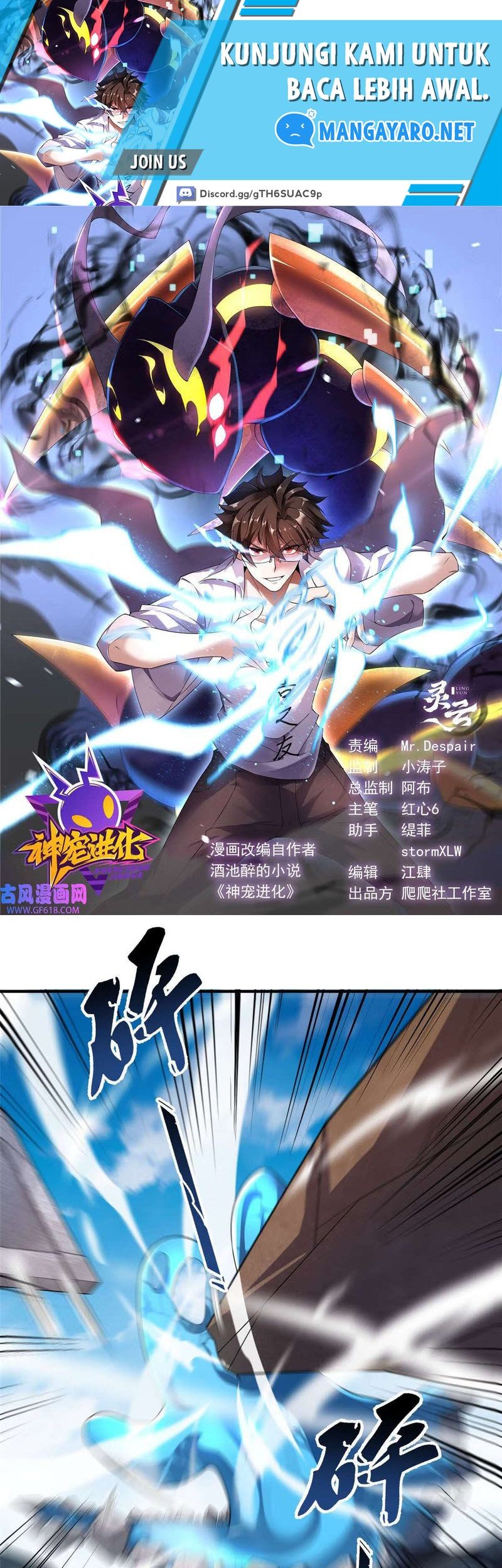 Manhua Monster Pet Evolution Chapter 161 gambar 2