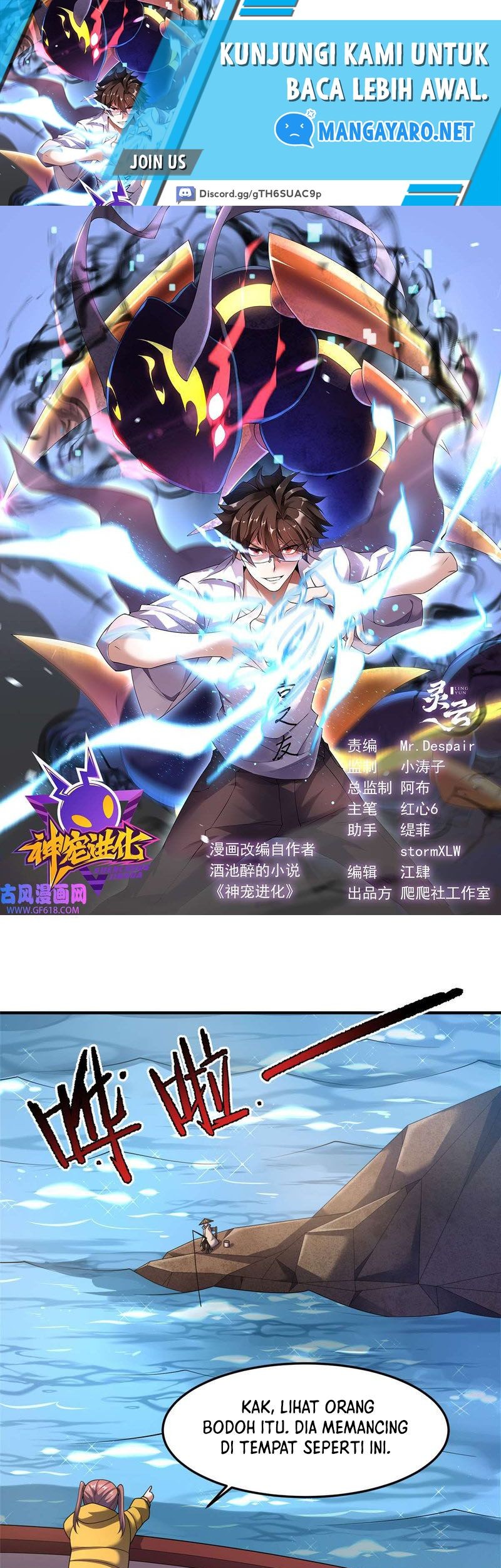 Manhua Monster Pet Evolution Chapter 160 gambar 2