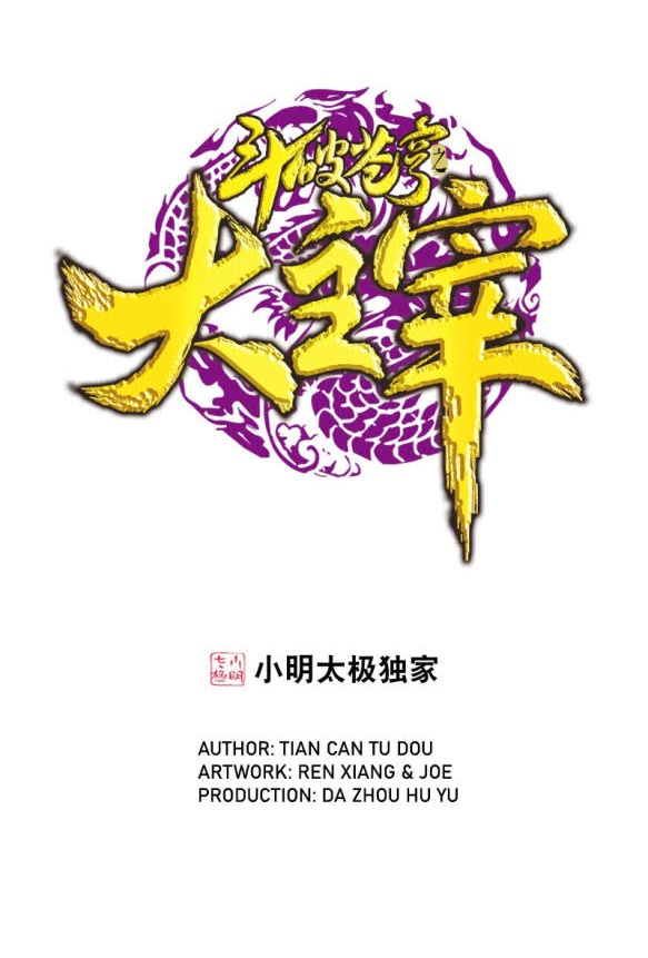 Komik The Great Ruler Chapter 171.1 gambar 1