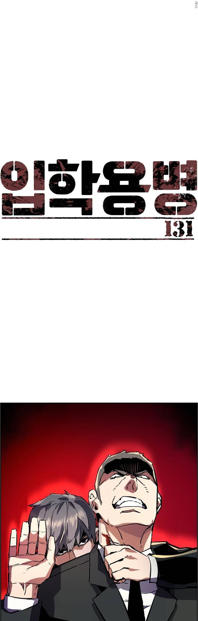 Manhwa Mercenary Enrollment Chapter 131 gambar 2